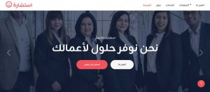 نموذج خدمات استشارية – ستايل موقع خدمات استشارية